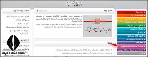 نتایج آزمون استخدامی بانک مرکزی